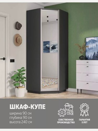 Изображение товара Шкаф Угловой Экспресс, Зеркало, 90х90х240, Мебельная компания Е1, Серый диамант