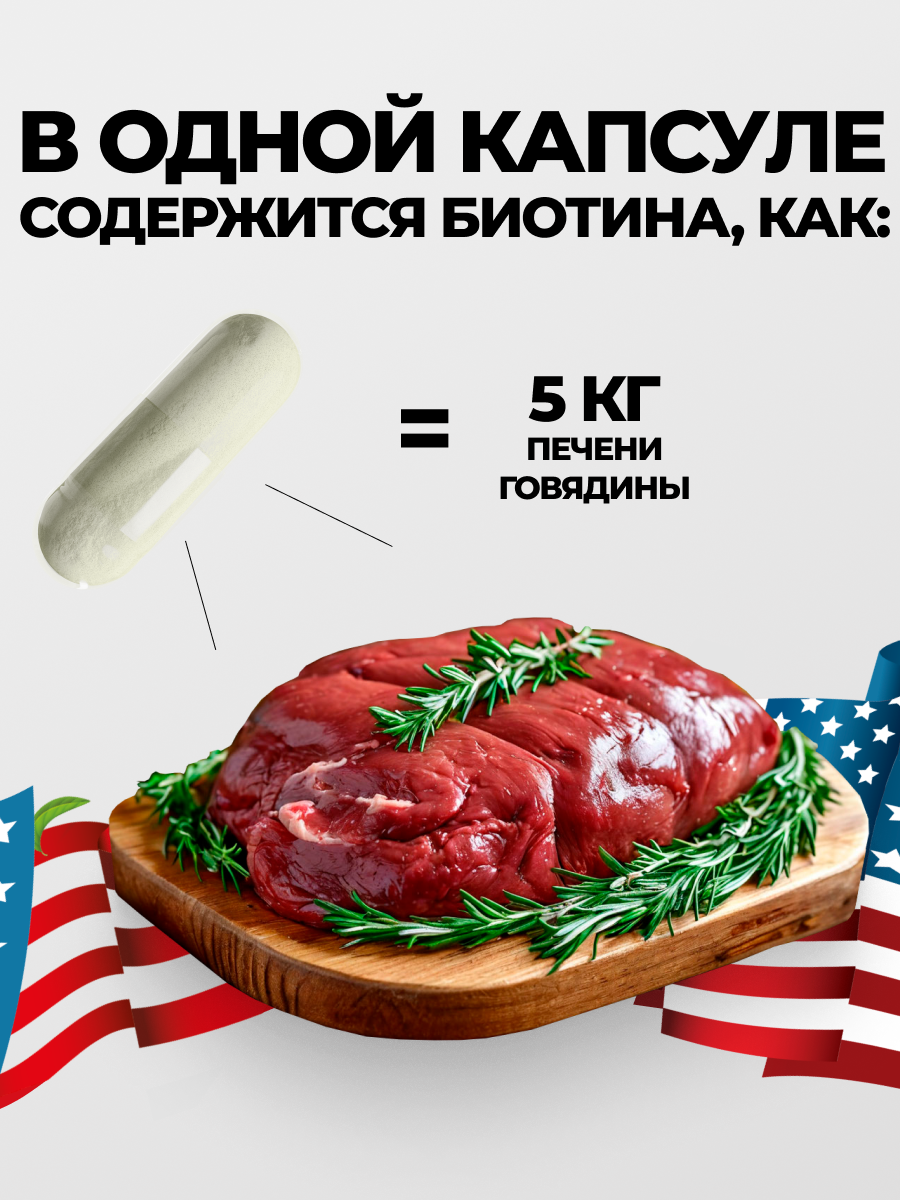 Биотин, для волос и ногтей, комплекс для женщин и мужчин, Biotin, 90 капсул — фото 1