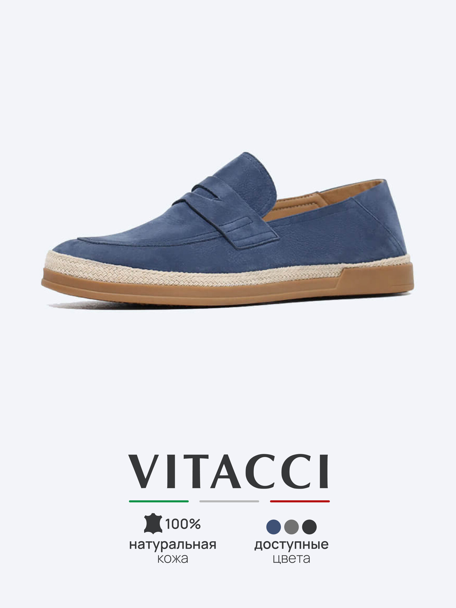 Лоферы VITACCI