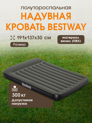 Изображение товара Матрас надувной Full Bestway с подголовником, до 300 кг, 191x137x30 см