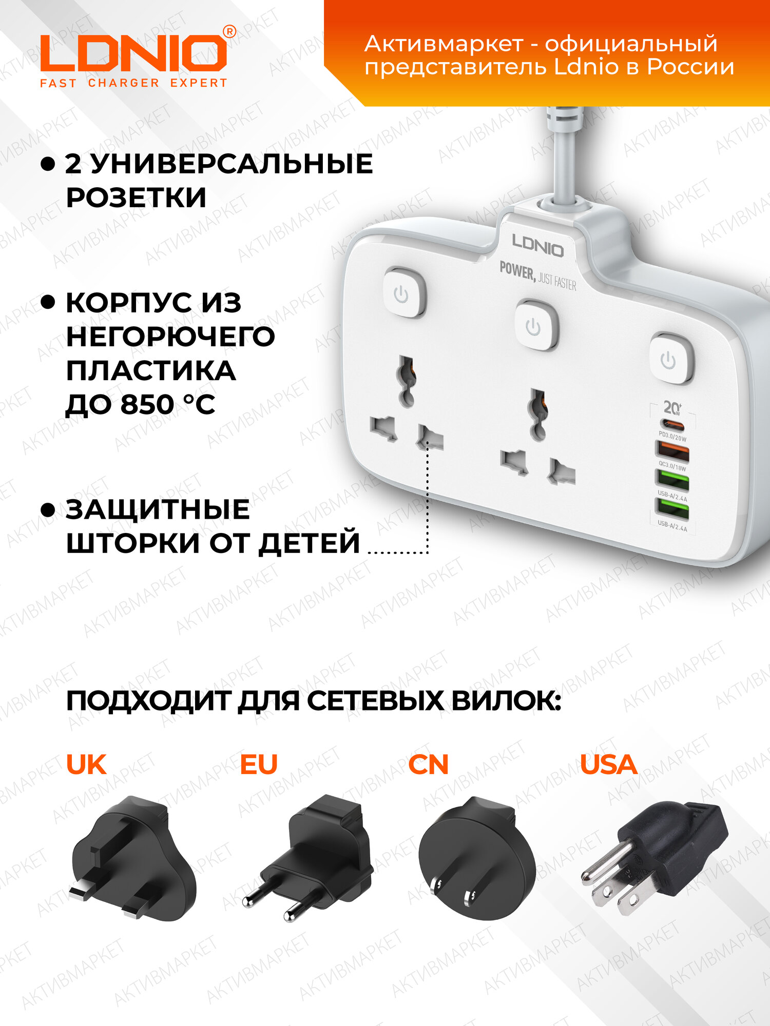 Сетевой разветвитель Ldnio SC2413 2 Sockets 4xUSB White LD_B4614 — фото 1