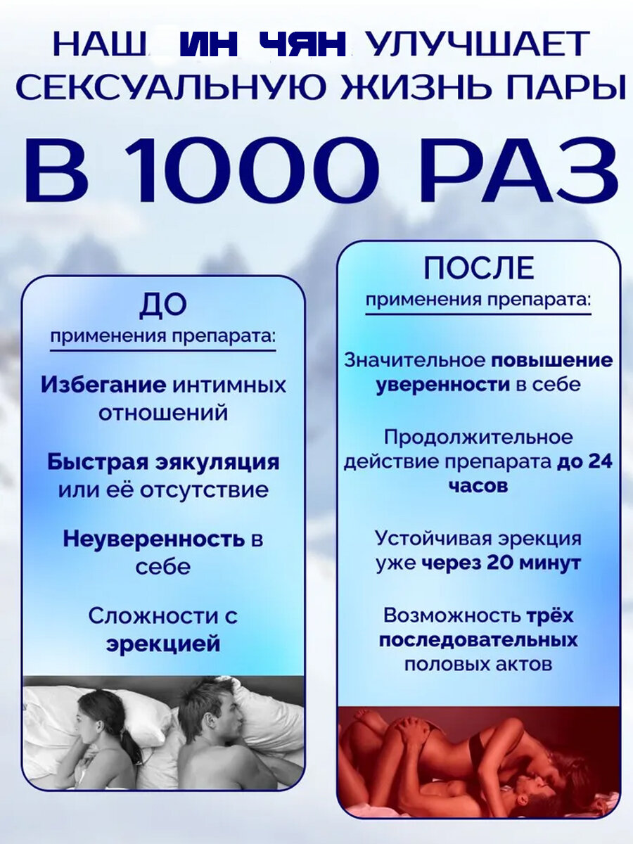 Лекарства Для Потенции Ин чян, 24 капсулы, возбуждающий препарат, для эрекции, препарат для повышения потенции, мужской возбудитель, виагра для мужчин