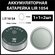 Аккумулятор lir1454 для беспроводных наушников (2шт комплект) 98mAh 3.6v Li-on б...