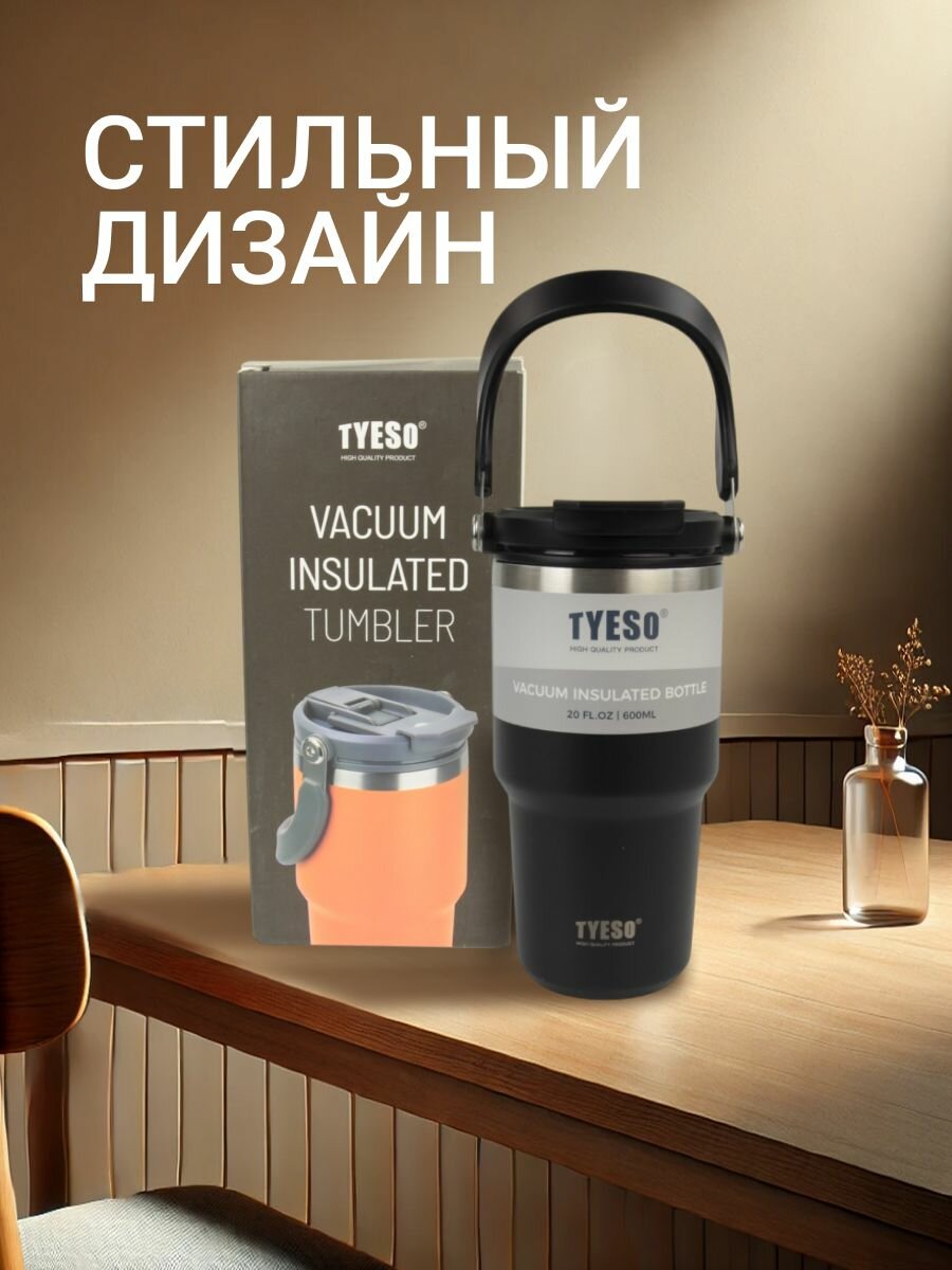 Термос TYESO ts-8826, 600 мл, с ручкой, нержавеющая сталь, черный — фото 1