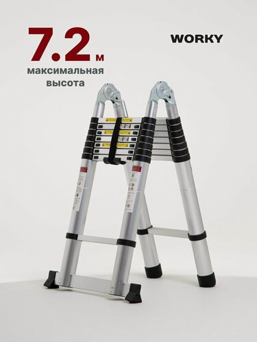 Изображение товара Лестница трансформер 3,6м/7,2м 9/18 ступеней, телескопическая WORKY