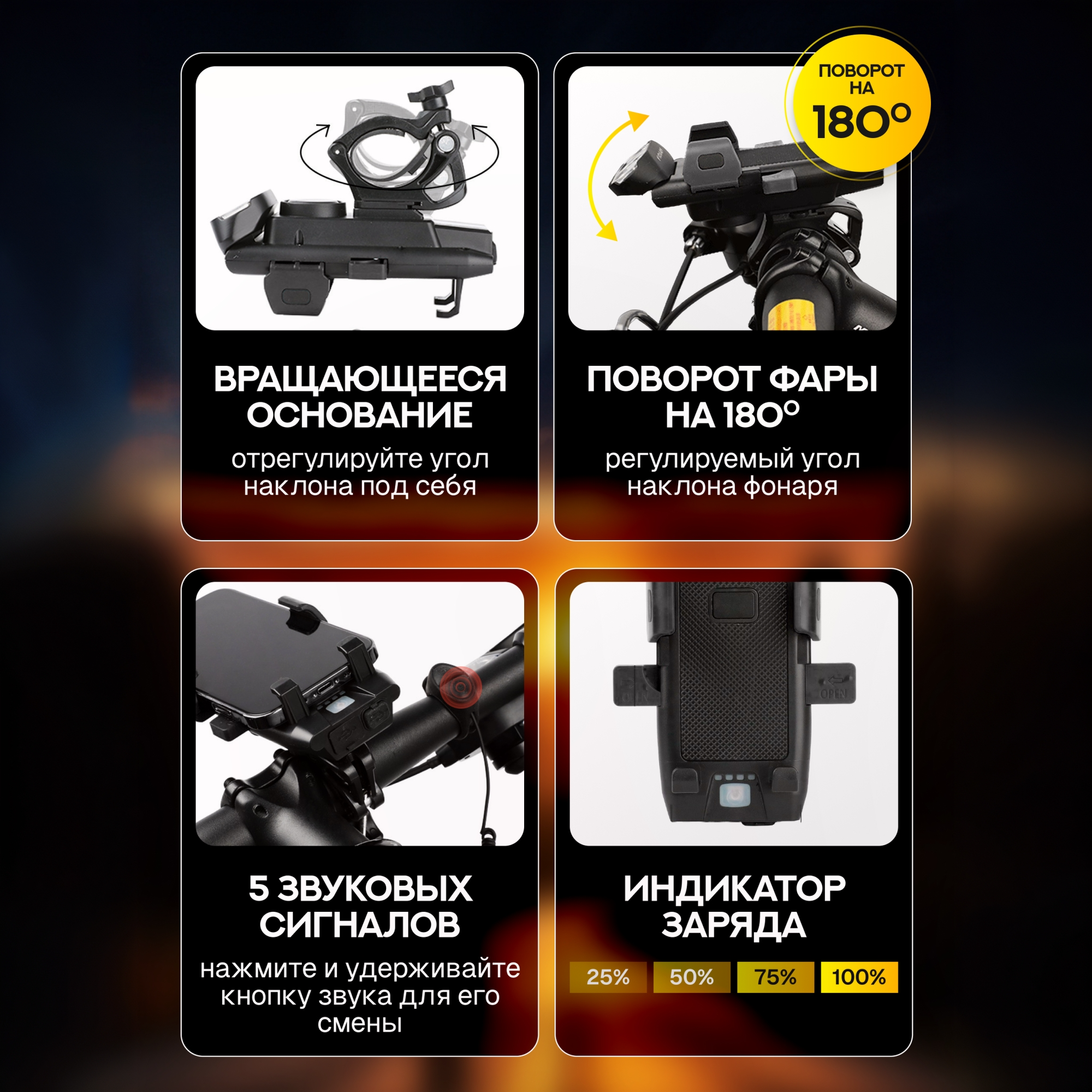 Фонарь 4 в 1, держатель для телефона, POWER BANK, сигнал, фара для велосипеда / элетросамоката — фото 1