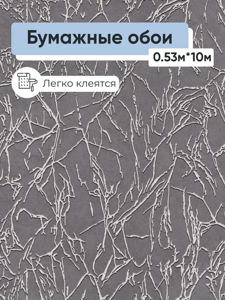 Обои бумажные Саратовская обойная фабрика Оптимист 791-07 0.53*10м