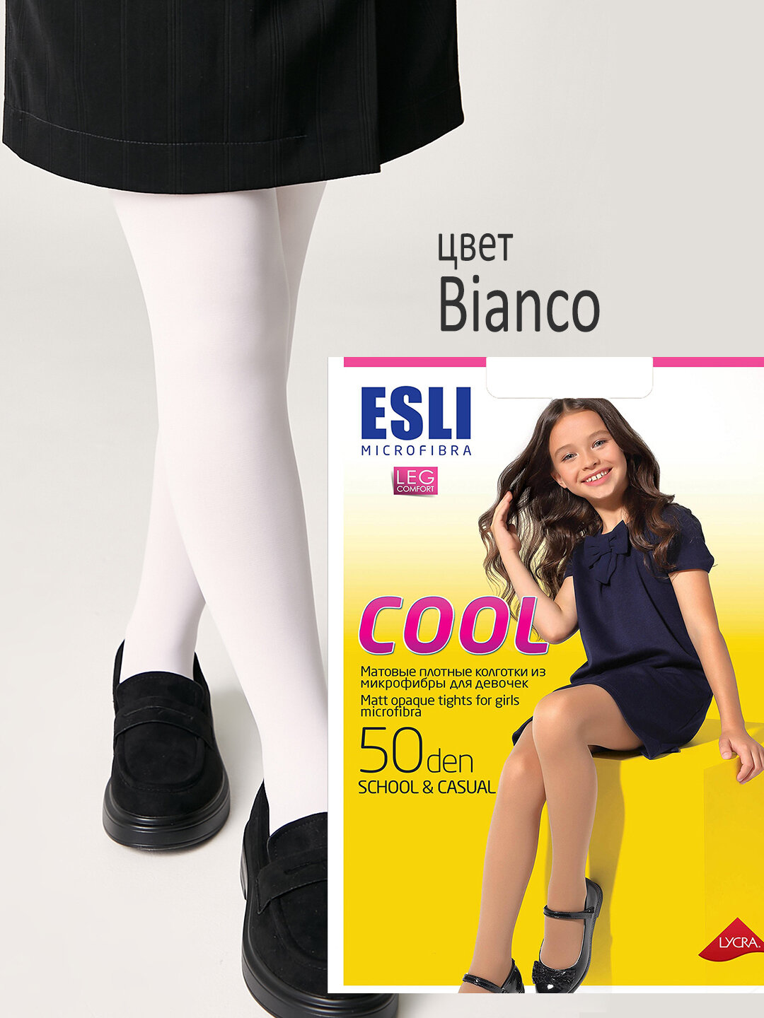 Колготки ESLI COOL, 50 den, размер 128-134, белый