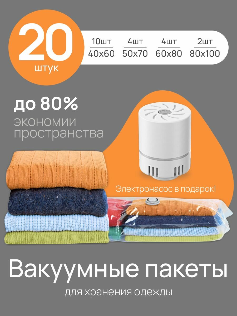 Картинки Вакуумный пакет
