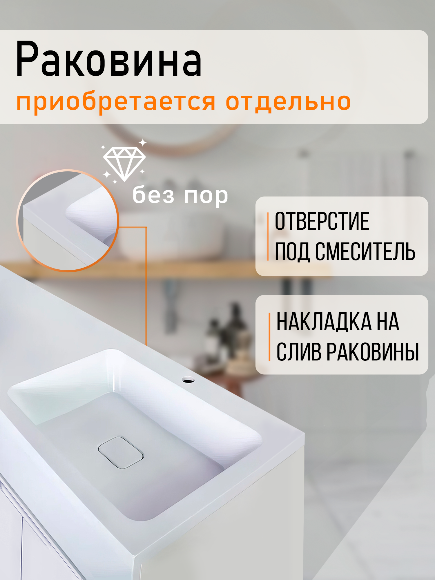 Тумба напольная без раковины под стиральную машину с дверцами Orange Optima OPD-50TUW, белый — фото 1