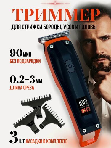 Изображение товара Профессиональная беспроводная машинка для стрижки волос/триммер/салонная/домашняя