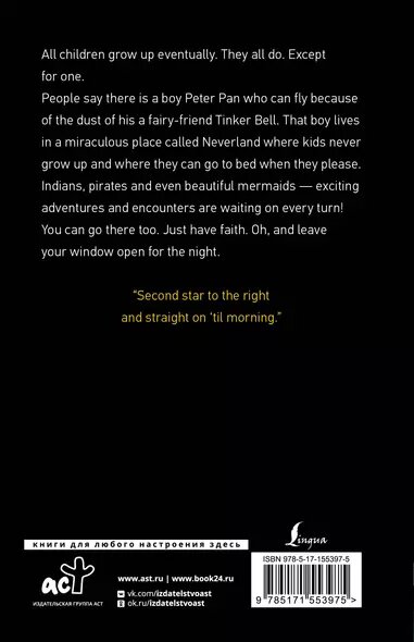 Peter Pan — фото 1