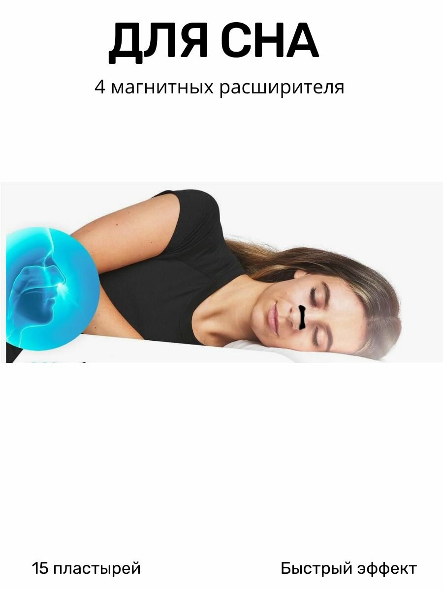 Изображение Расширитель для носа