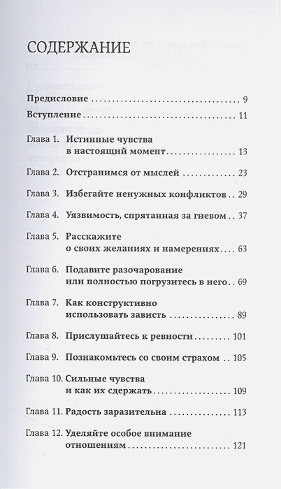 Компас эмоций: Как разобраться в своих чувствах — фото 1