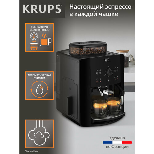 Автоматическая кофемашина Krups Essential EA810870 с LED индикацией паровое сопло для пены металлические жернова 39999₽