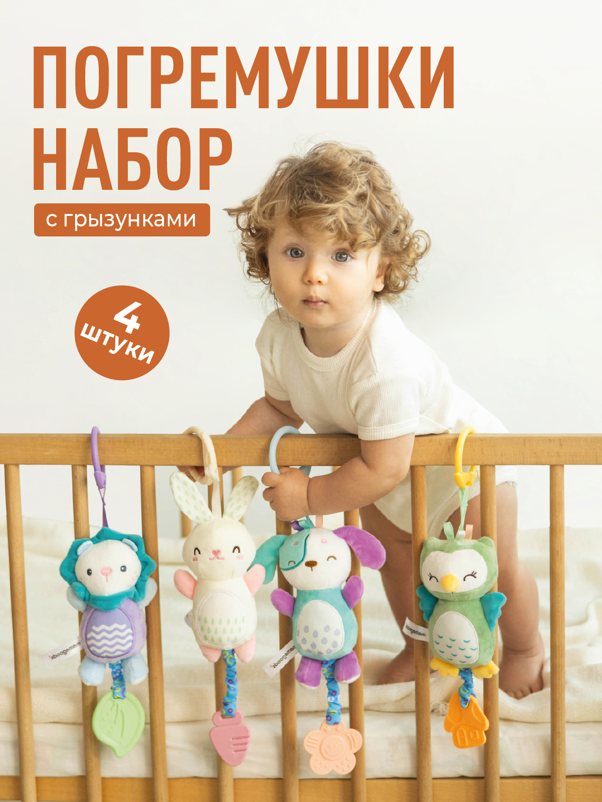 Набор мягких погремушек-подвесок Mamagoods Милые зверята с клипсами в наборе