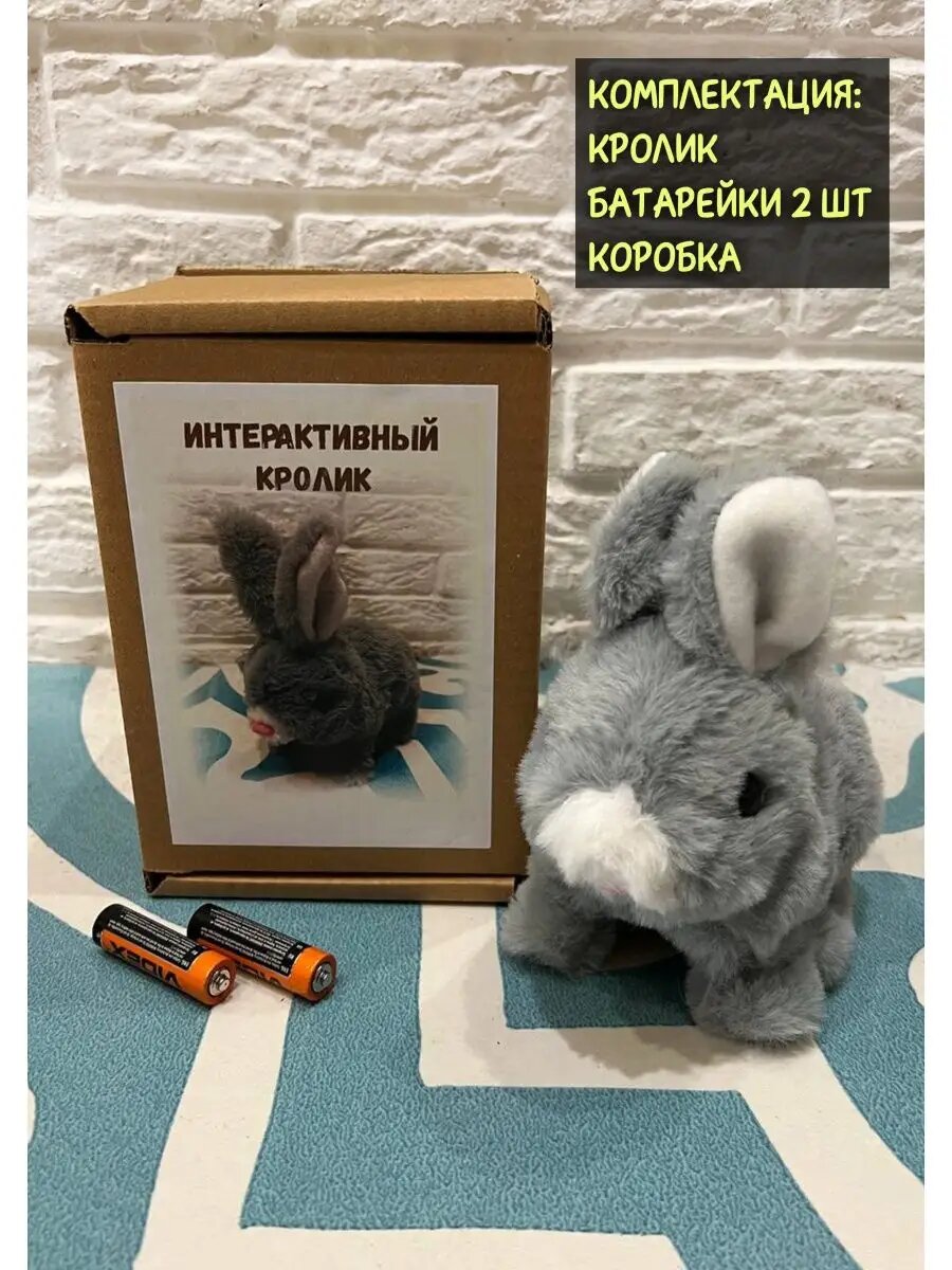 Интерактивный кролик — фото 1