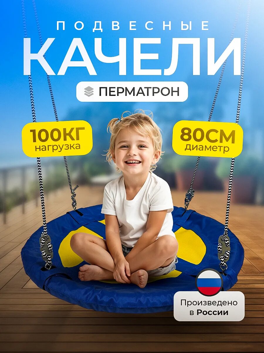 Подвесные качели-гнездо для дома, дачи и сада