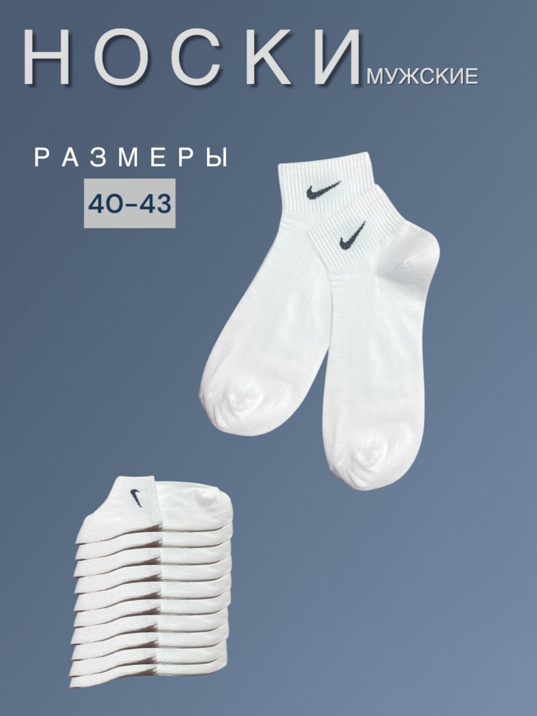 Носки спортивные Fashion Socks носки мужские и женские, комплект, 10 пар, размер 39-43, молочный/графитовый