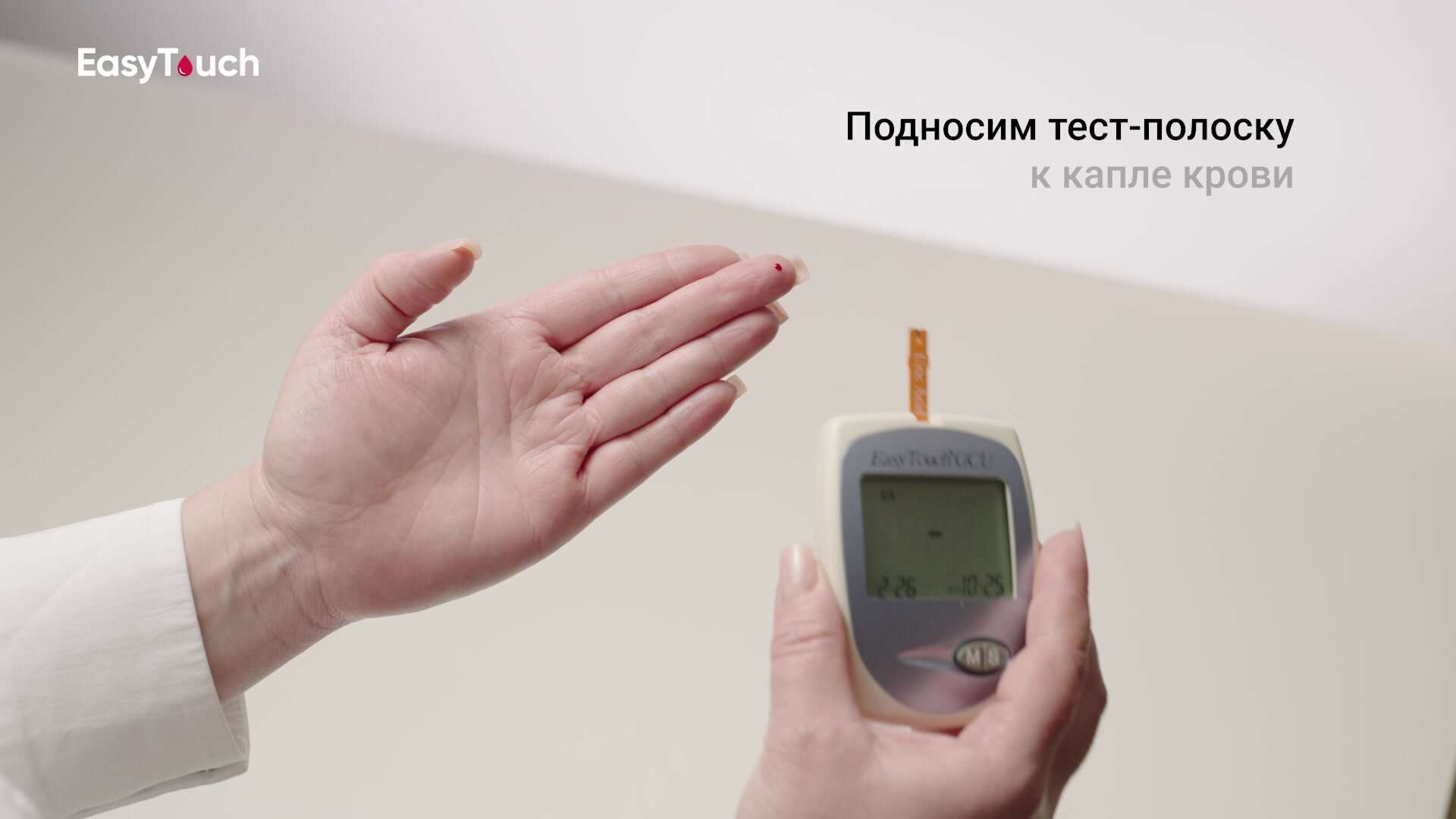 Анализатор Изи Тач (EasyTouch GCU): глюкоза, холестерин и мочевая кислота в крови — фото 1