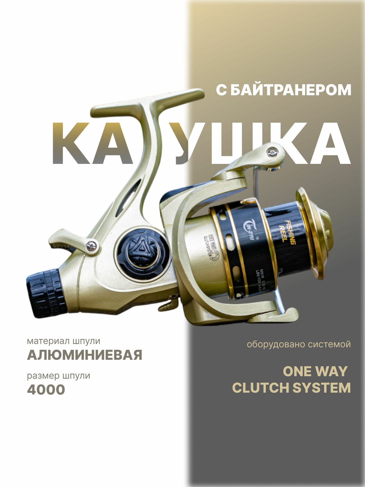 Катушка для фидера с байтранером FK4000 LAVRZONE, рыболовная фидерная катушка для троллинга карповая для спиннинга, для донной ловли