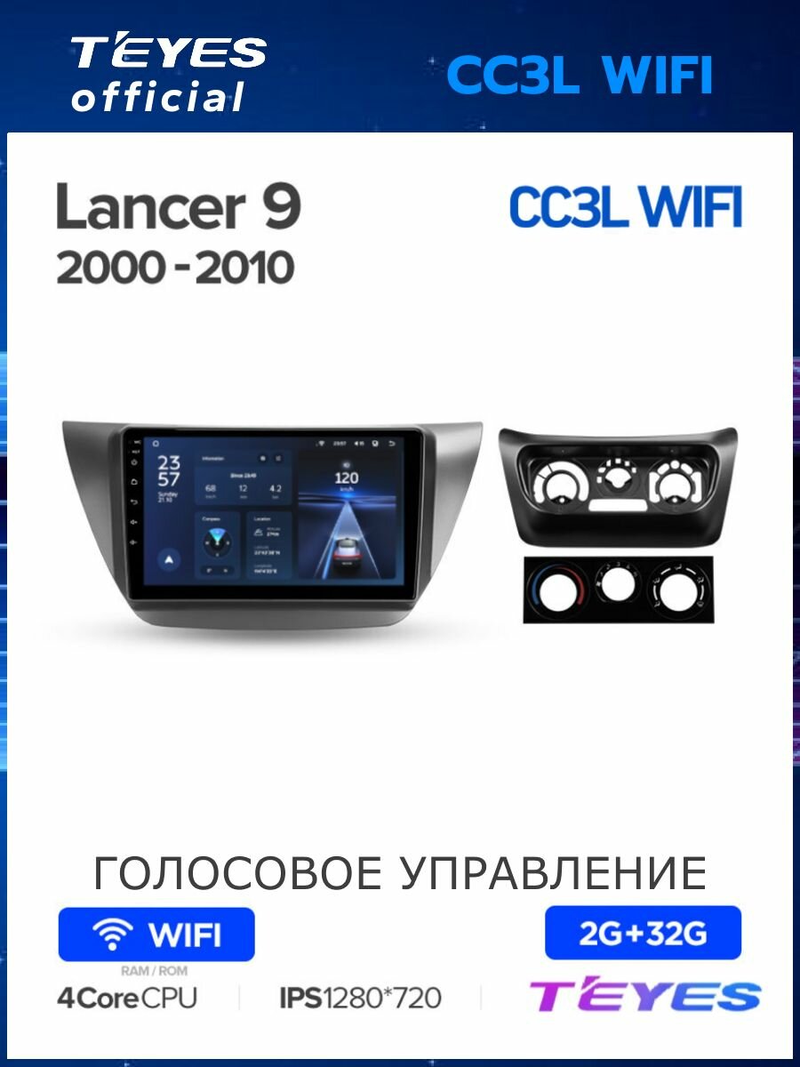 Магнитола Mitsubishi Lancer 9 CS 2000-2010 Teyes CC3L Wi-Fi 2/32GB, штатная магнитола, 4-ёх ядерный процессор, IPS экран