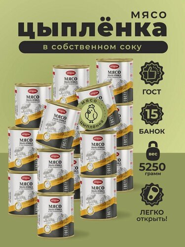 Изображение товара Мясо цыпленка на кости 350 гр. Стандарт - 15 шт Курганский мясокомбинат