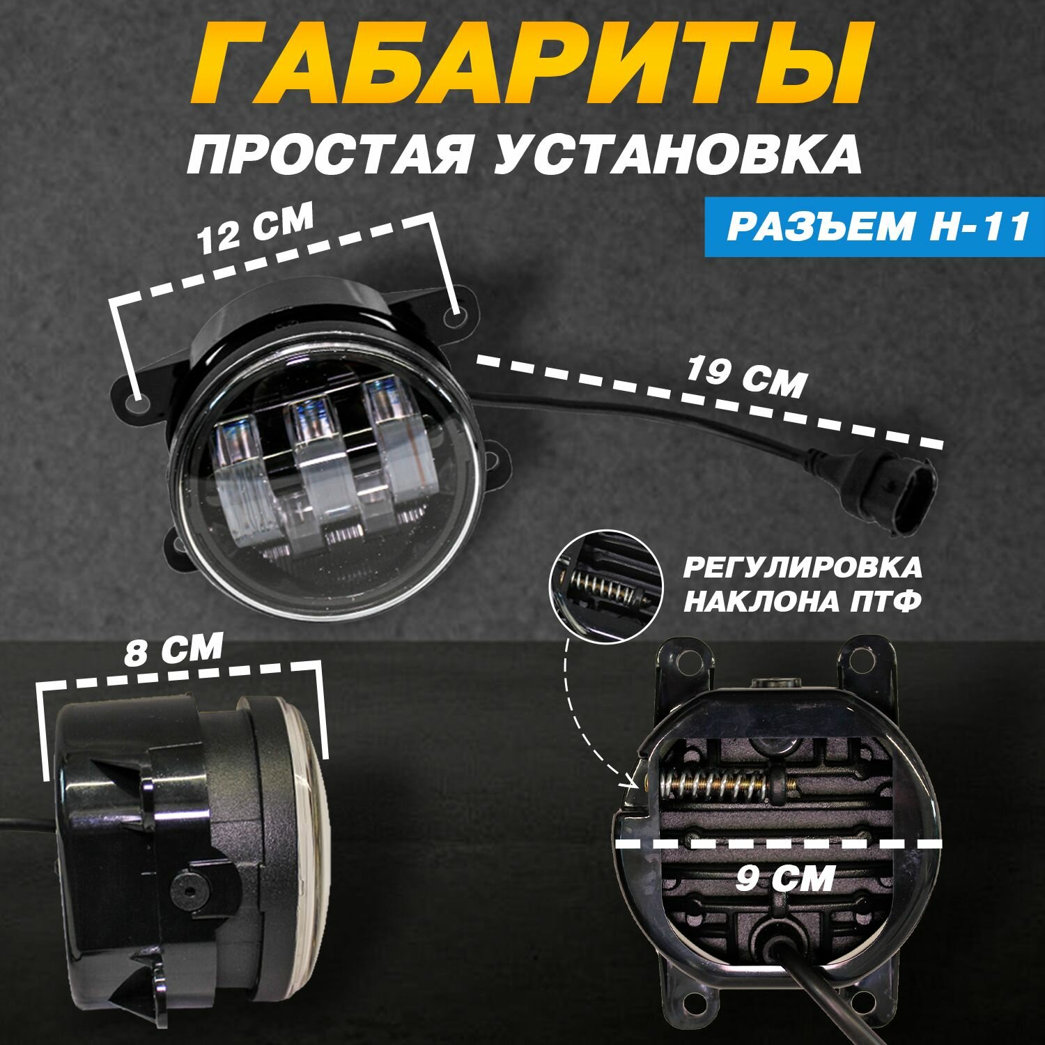 Светодиодные противотуманные фары 50W (2 шт.) на Рено Логан 1 / Renault Logan 1 (2004-2014) — фото 1