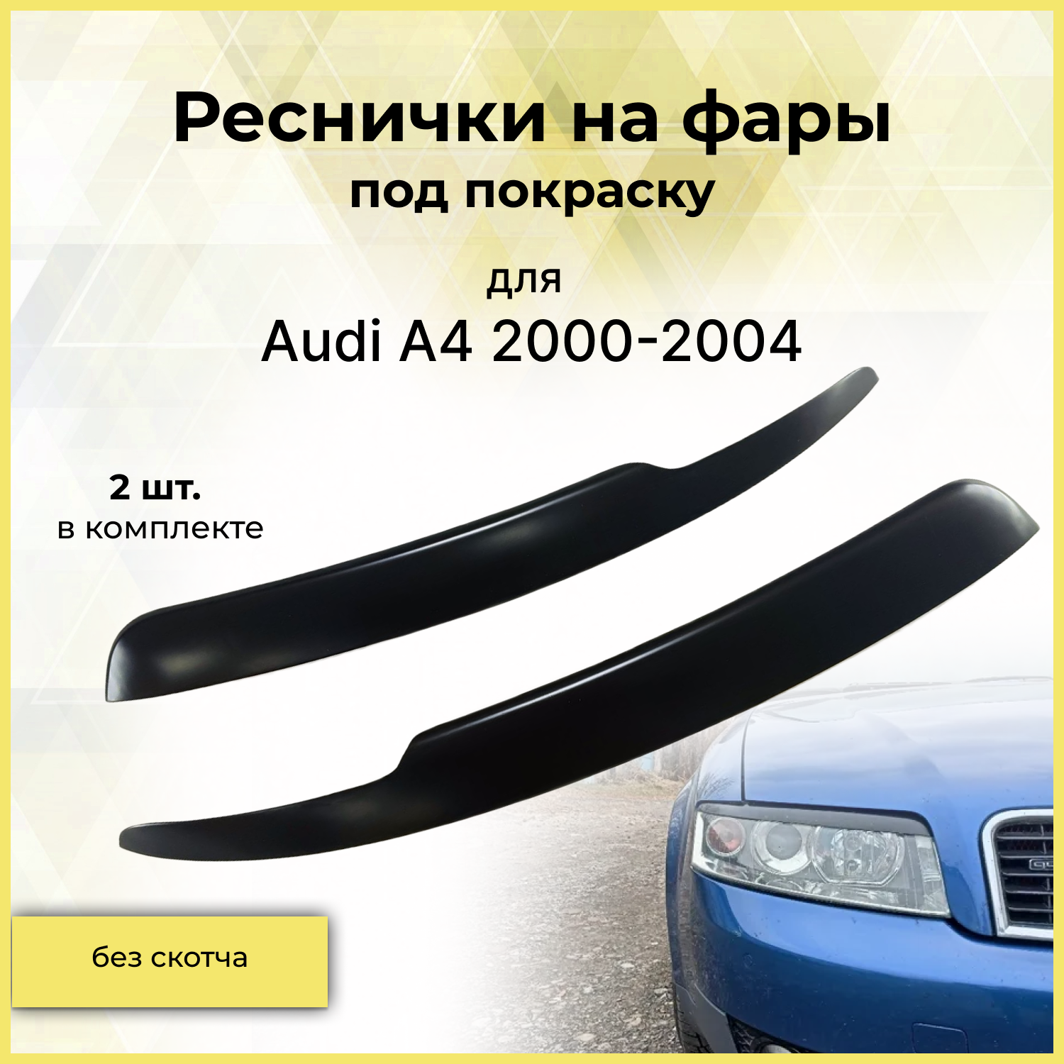 Реснички на фары для Audi A4 B6 2000-2004