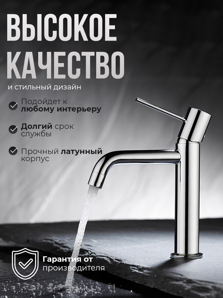 Смеситель для раковины в ванную AVS Slimmer хром, латунь, высота 20 см — фото 1