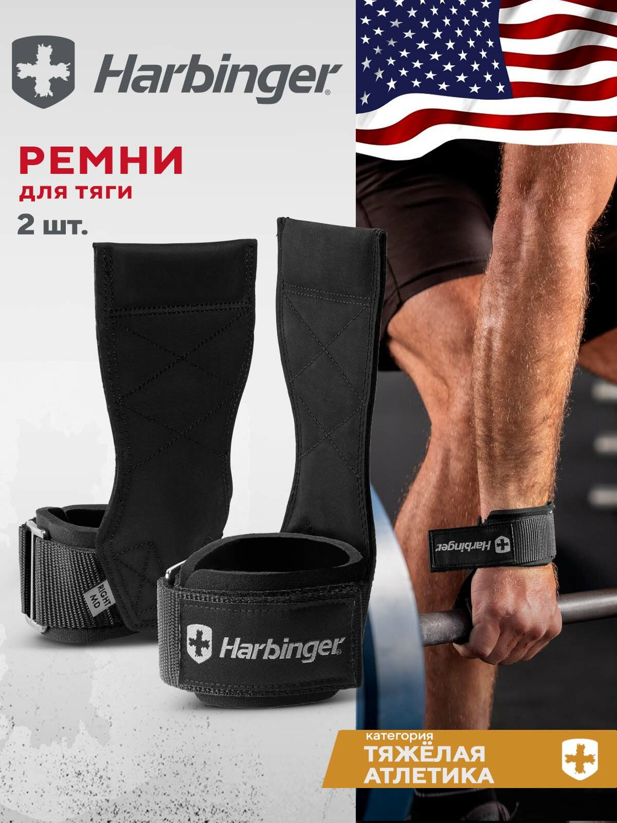 Лямки для тяги Harbinger Pro Lifting Grips, M