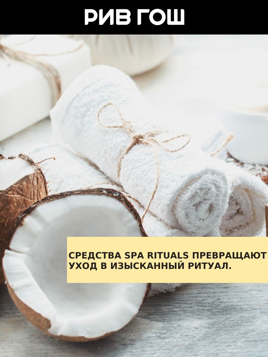 Картинки MIXIT Скраб для тела MIXIT SPA Rituals соляной с кокосовой стружкой, 300 г