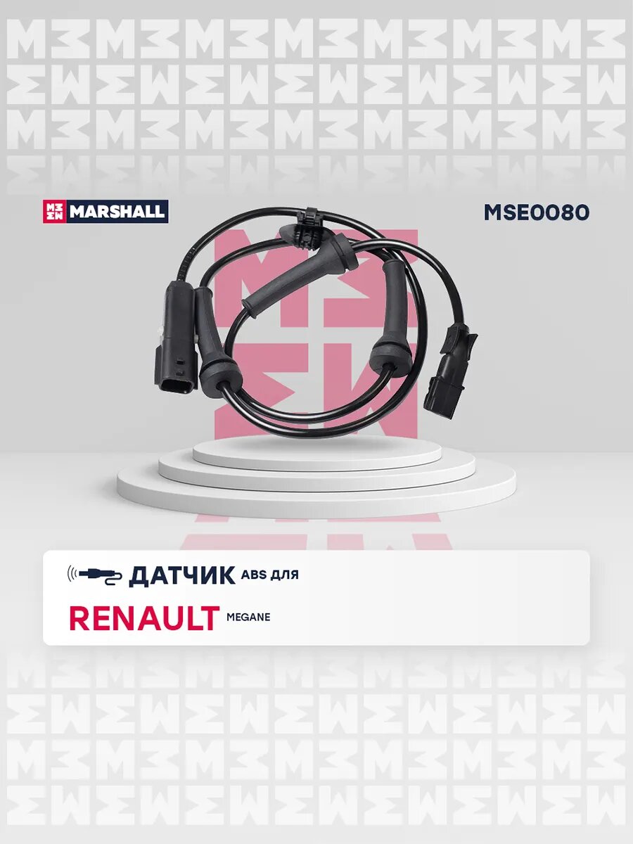 Датчик ABS передн. Renault: Megane II 02-