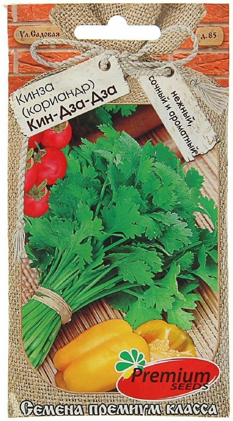 Кориандр Кин-Дза-Дза Премиум Сидс