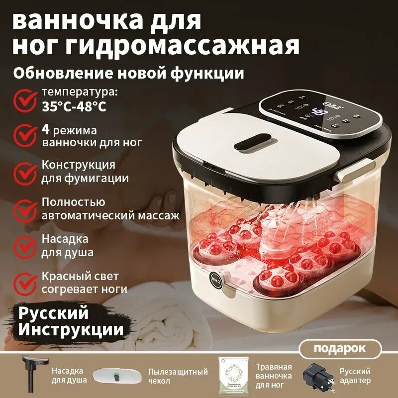 Ванночка для ног гидромассажная Новый тип многофункционального автоматического интеллекта4 режима ванночки для ног на выбор
