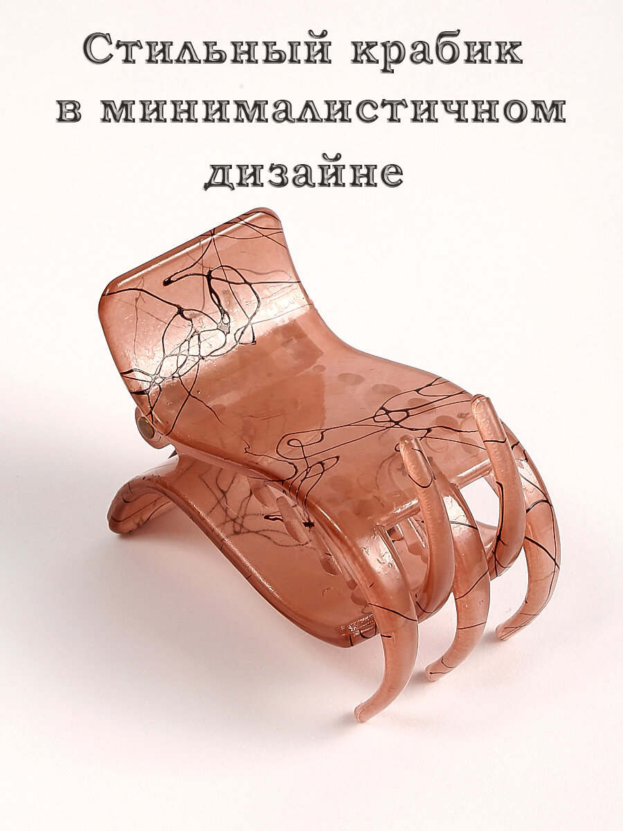 Крабик для волос "Корица", 5.5см, женский, пластиковый, цвет корица