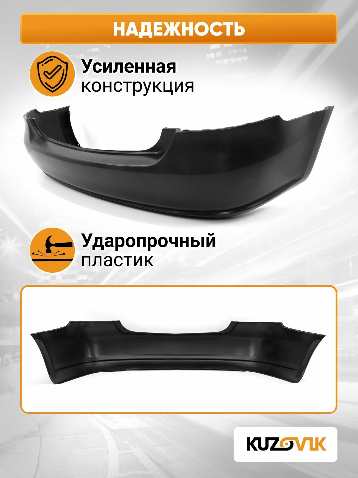 Бампер задний для Фольксваген Поло 5 Volkswagen Polo 5 (2009-2014) седан новый под окраску — фото 1