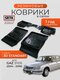 3d standart для gaz 31105...