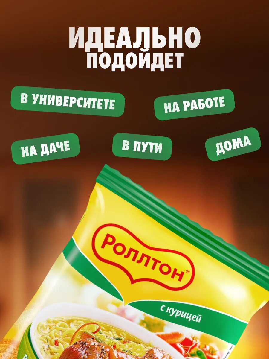Лапша роллтон быстрого приготовления 20 шт по 60 г — фото 1