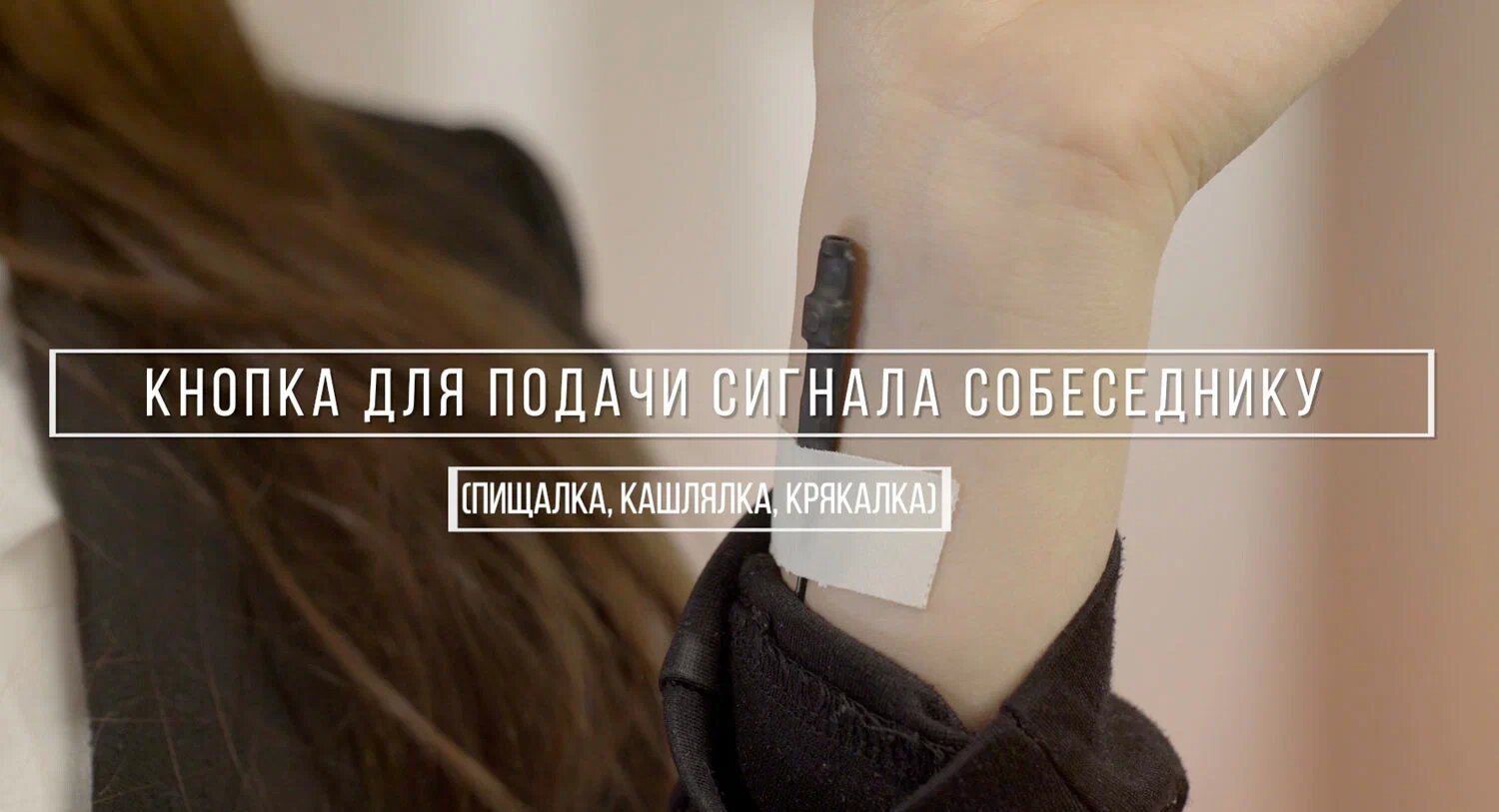 Микронаушник капсульный Bluetooth Pico MXMEDIA с выводным микрофоном и кнопкой пищалкой — фото 1