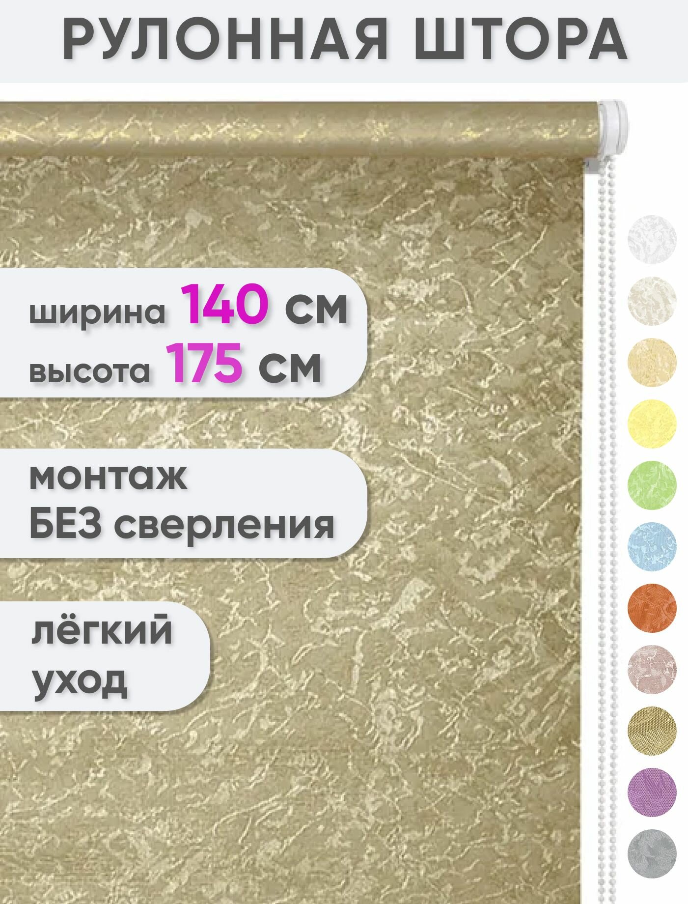 Рулонные шторы на окна 140 x 175 см - Жалюзи "Сноу", цвет коричневый