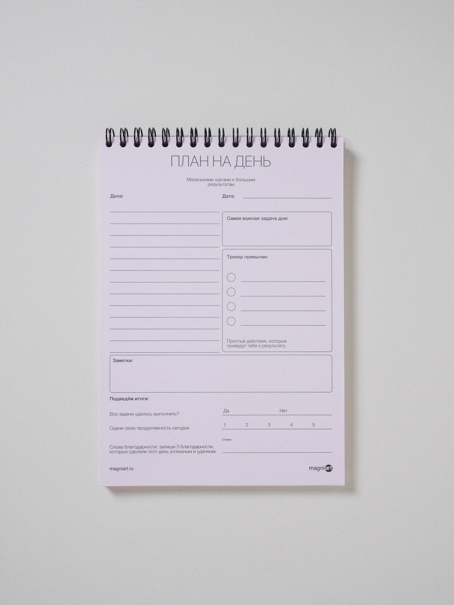 Планер ежедневник А5 формат 50 листов, дизайнеская бумага. Magniart — фото 1