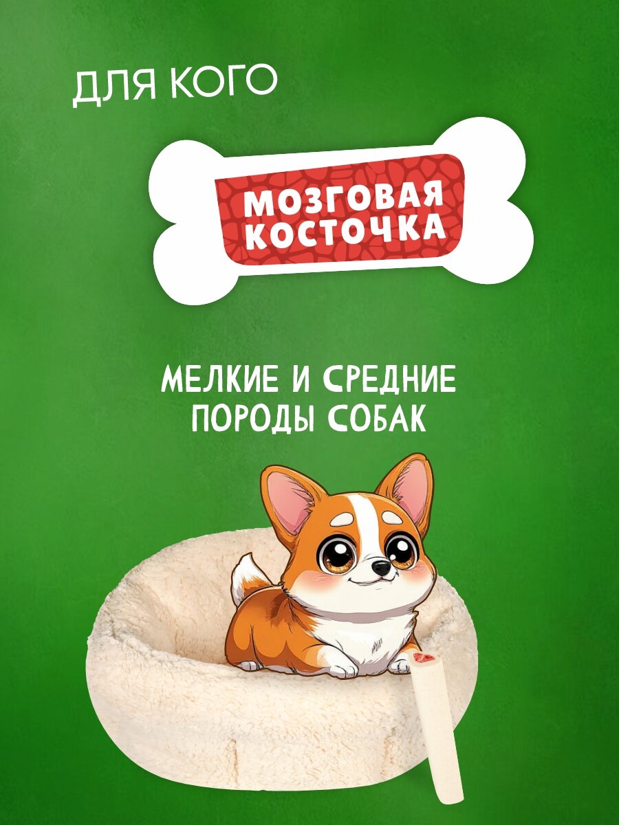 Лакомство для собак средних и мелких пород TiTBiT Жевательный снек Мозговая косточка, 95г. — фото 1