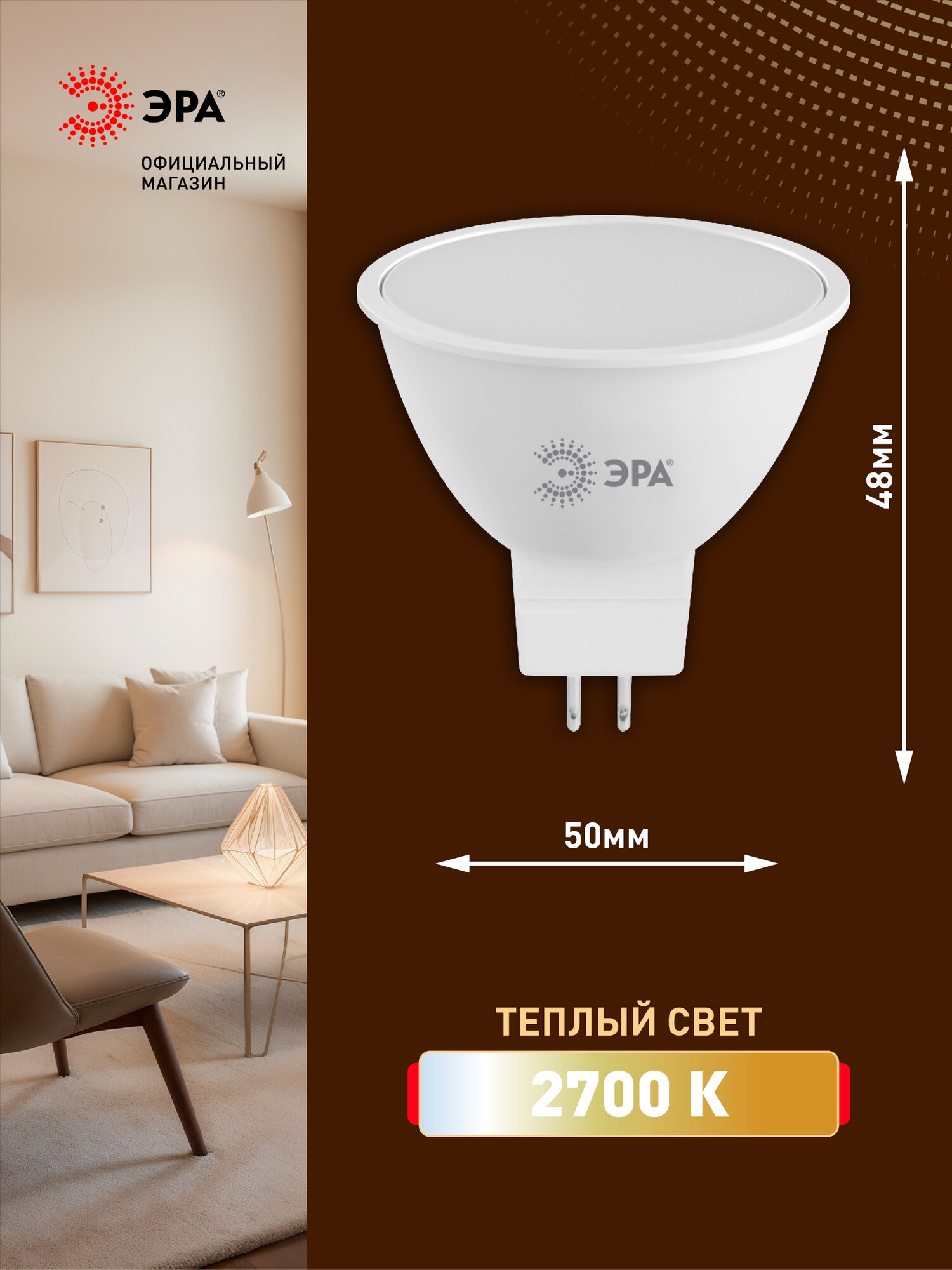 Набор светодиодных ламп ЭРА RED LINE LED MR16-9W-827-GU5.3 R GU5.3 R 9Вт софит 2700К 10 шт — фото 1