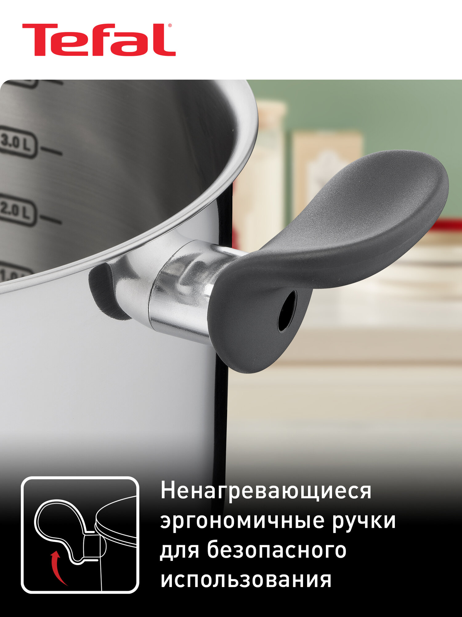Кастрюля с крышкой Tefal - фото №5