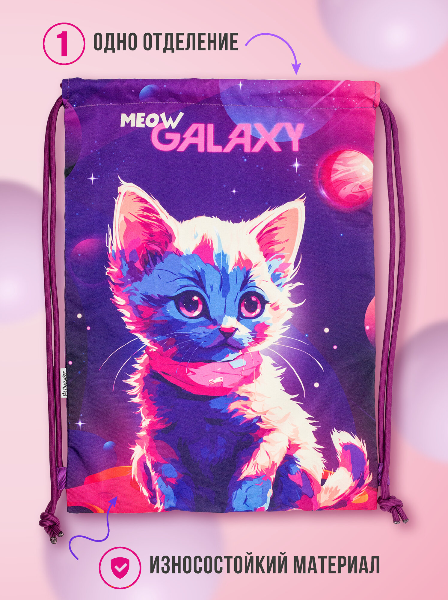 Мешок для обуви для девочки мешок для сменки сумка для обуви в школу — фото 1