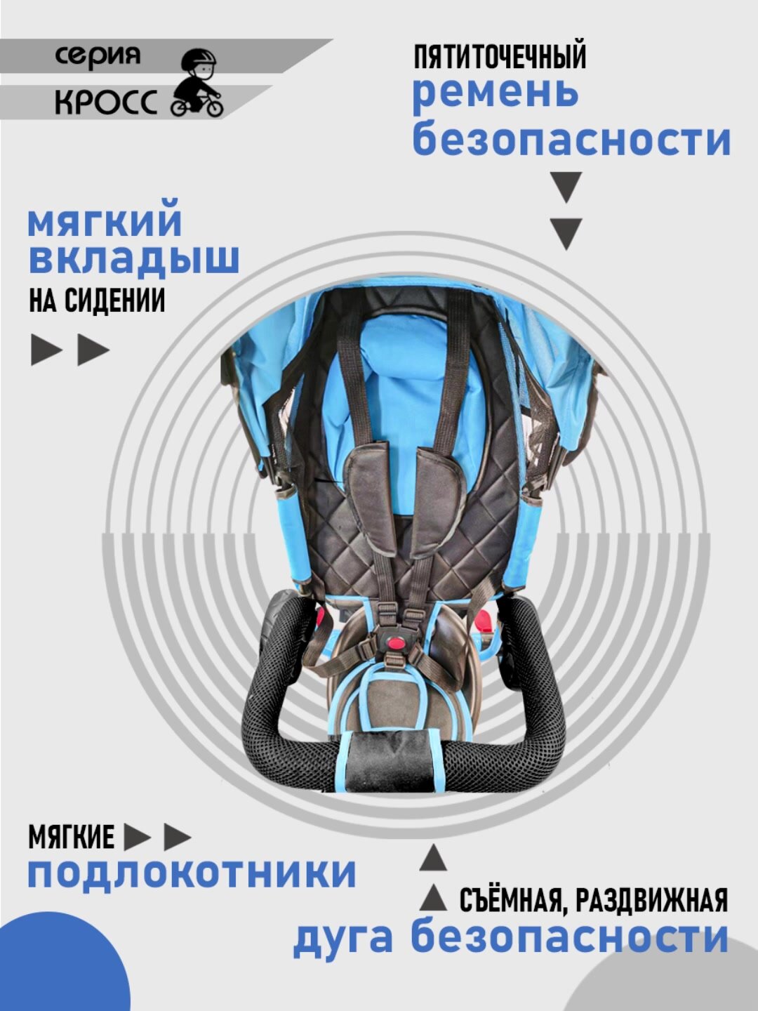 Велосипед-трансформер "Кросс" 3в1 трёхколесный с ручкой, нагрузка до 30 кг, для детей от 1+, голубой — фото 1