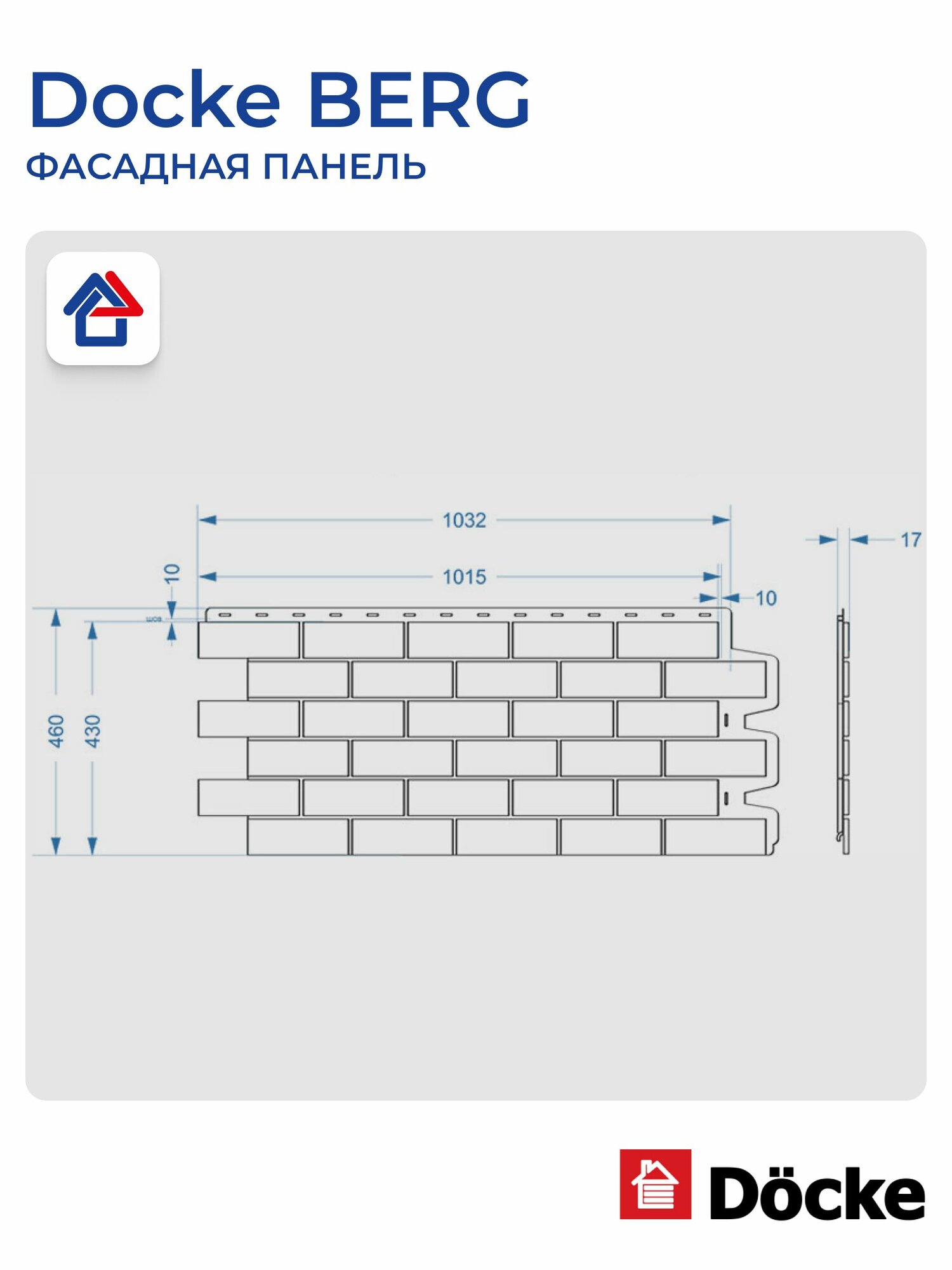 Фасадная панель Docke BERG (Дёке Берг), Коричневый, 10 шт. — фото 1