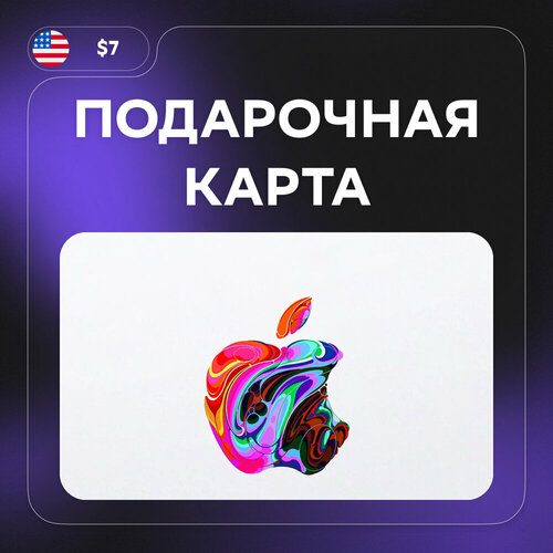 Подарочная карта Apple Gift Card US 7 Apple Gift Card 736₽