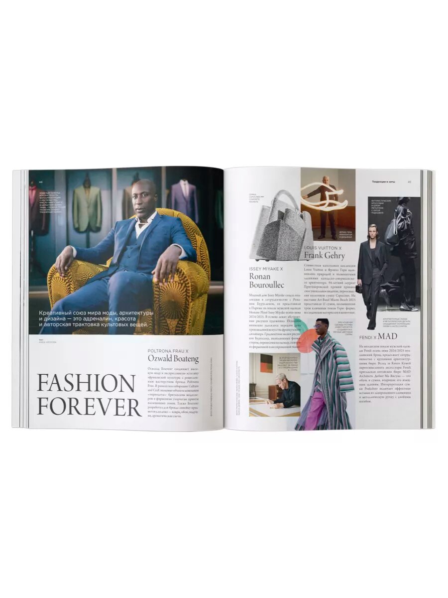 Журнал Интерьер+Дизайн (Interior+Design) № 2-3/24 — фото 1